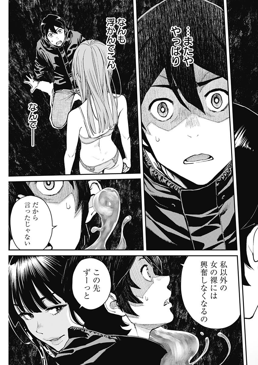 Sora wo Matotte - Chapter 2 - Page 27