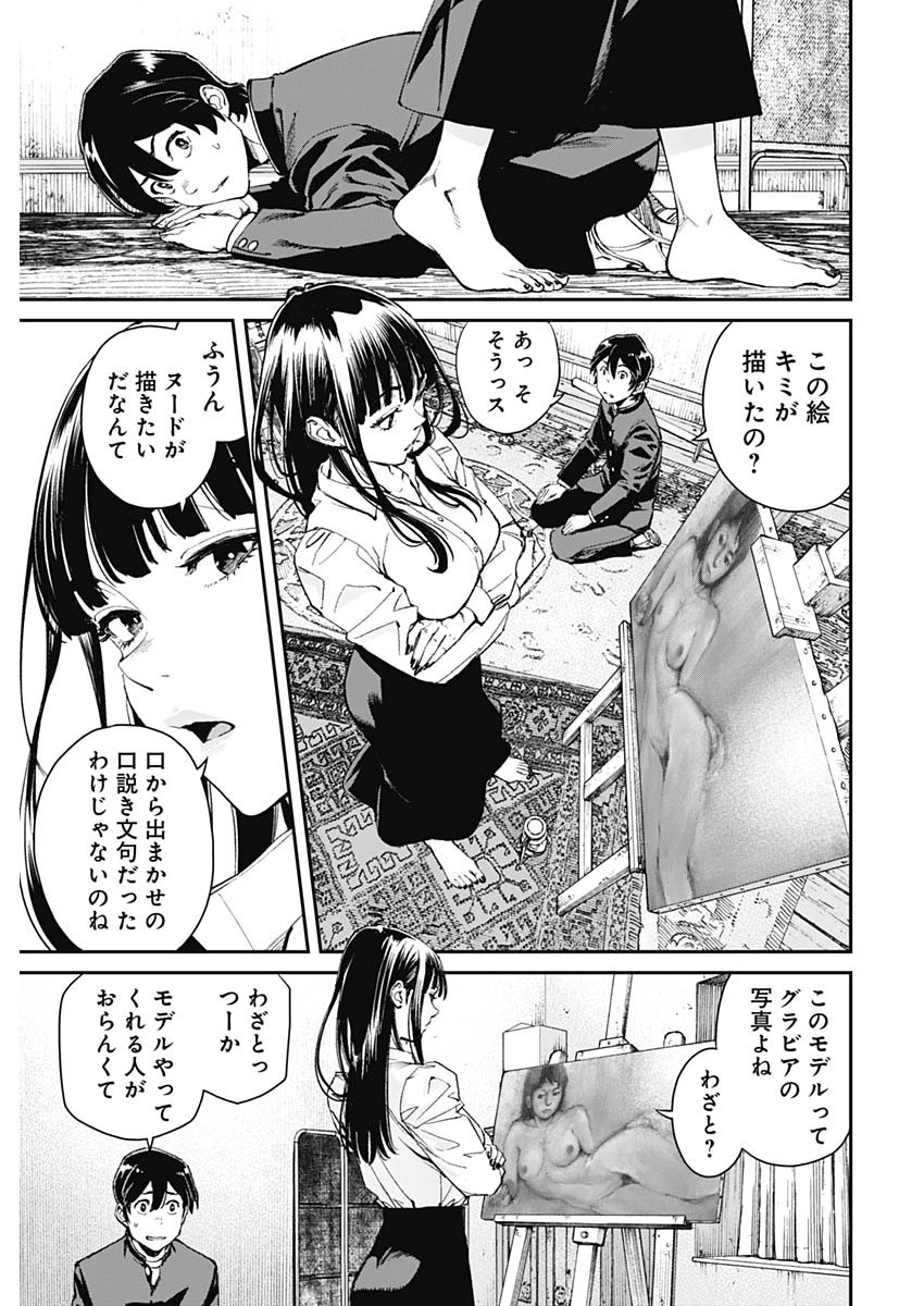 Sora wo Matotte - Chapter 2 - Page 9