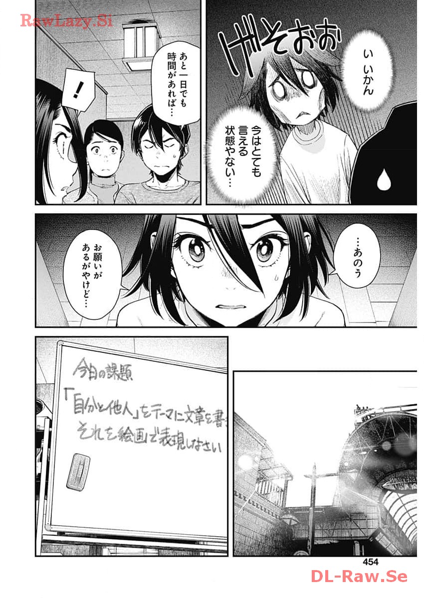 Sora wo Matotte - Chapter 20 - Page 12