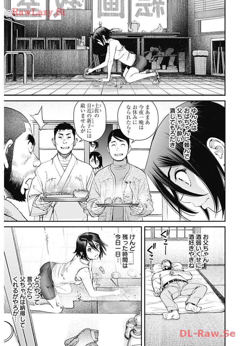 Sora wo Matotte - Chapter 20 - Page 13