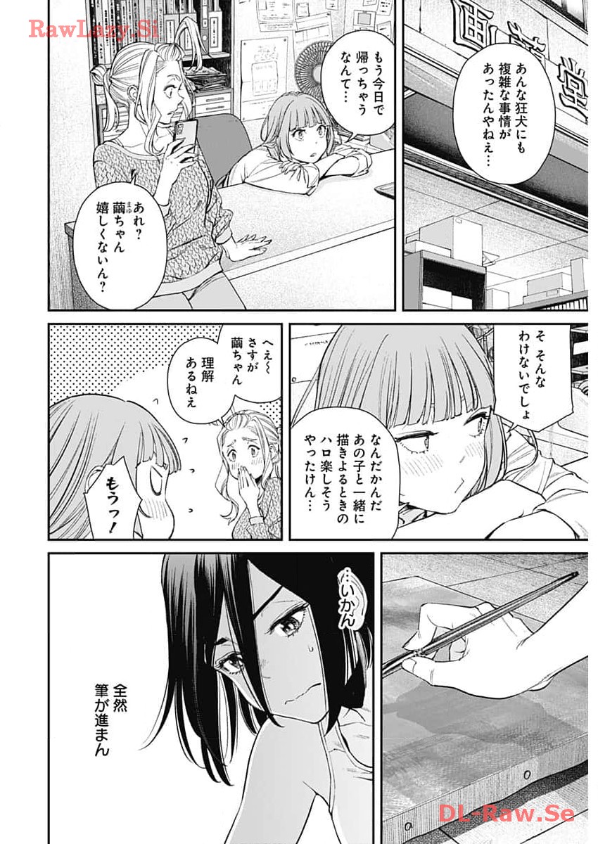 Sora wo Matotte - Chapter 20 - Page 14