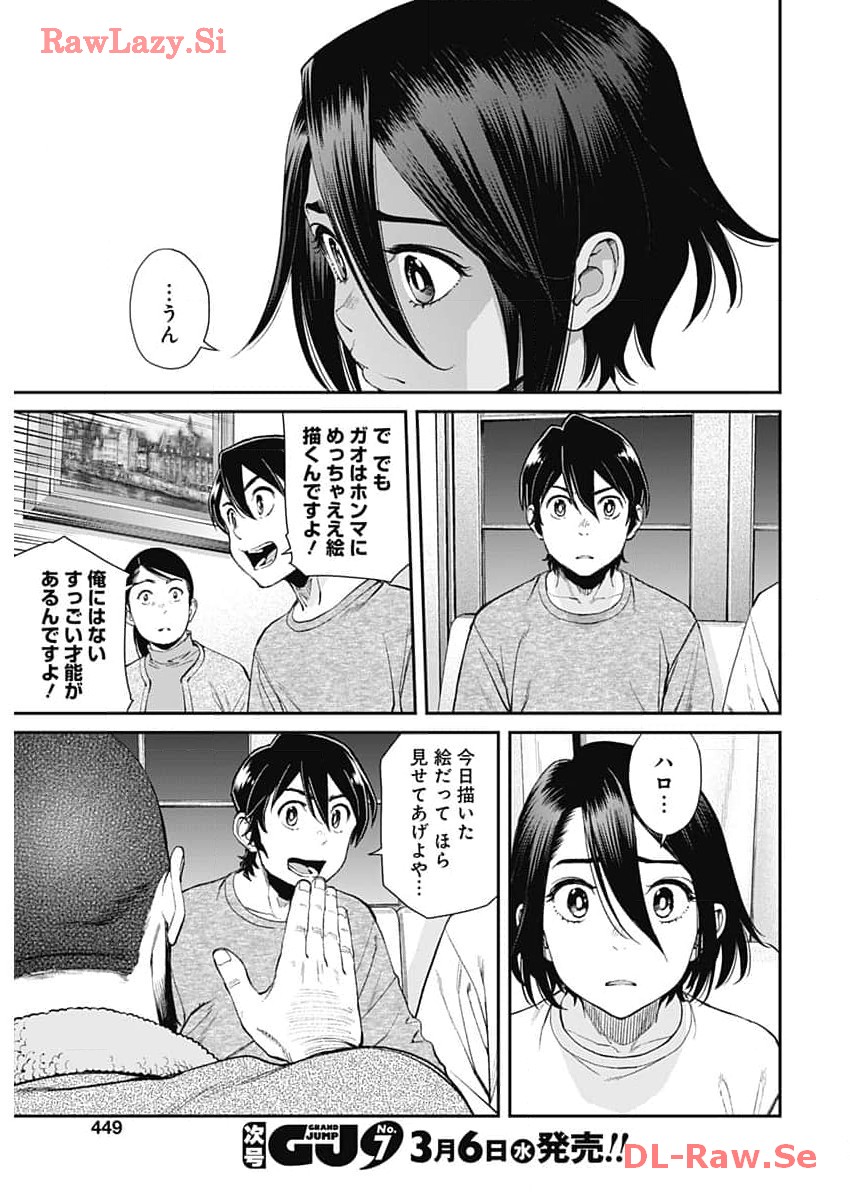 Sora wo Matotte - Chapter 20 - Page 7