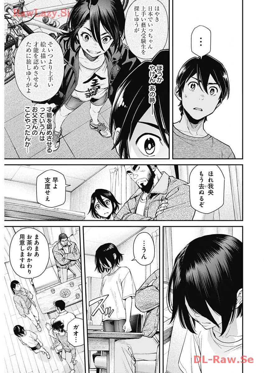 Sora wo Matotte - Chapter 20 - Page 9