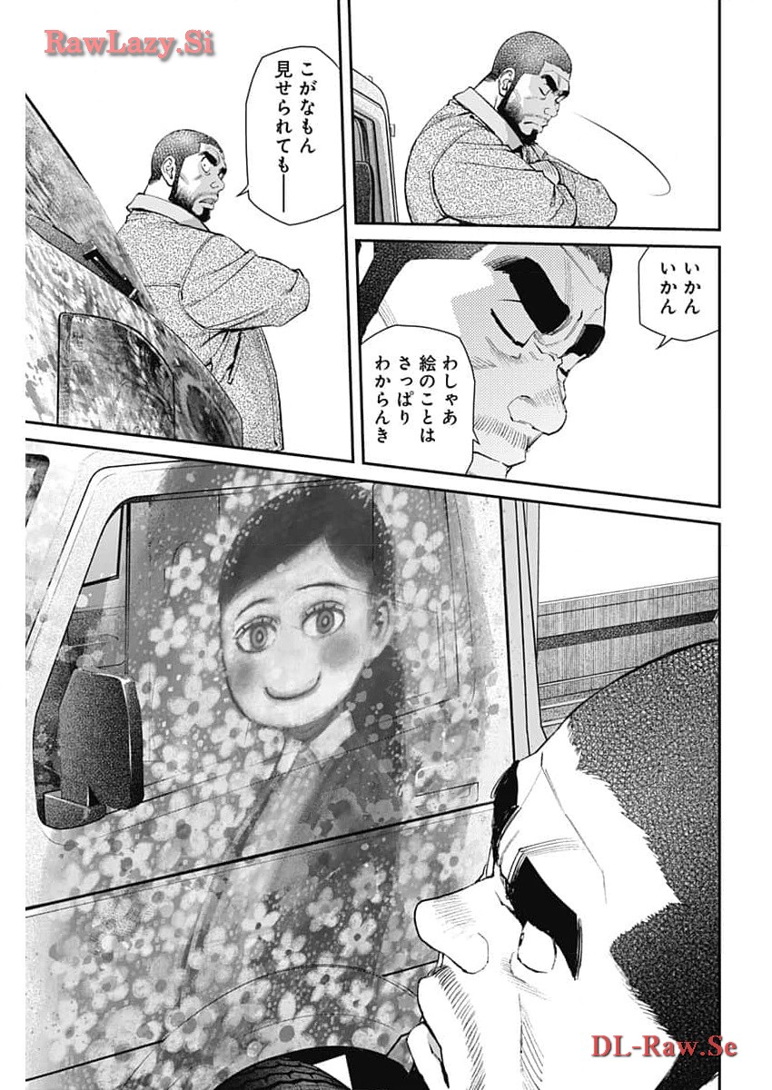 Sora wo Matotte - Chapter 21 - Page 11