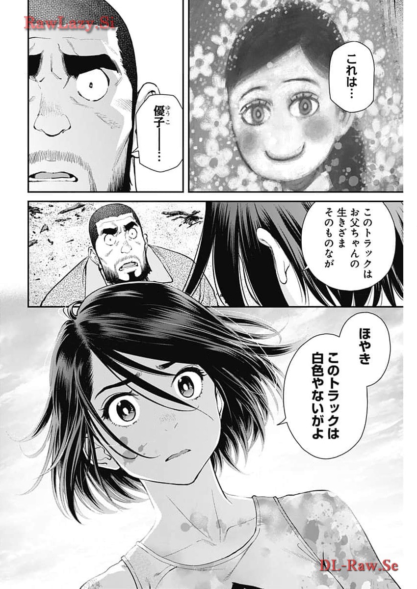 Sora wo Matotte - Chapter 21 - Page 12