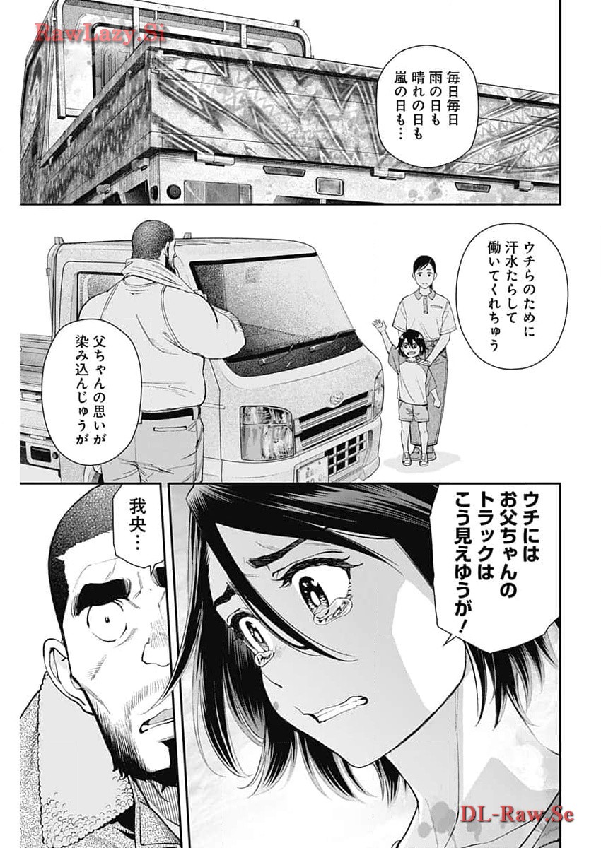 Sora wo Matotte - Chapter 21 - Page 13