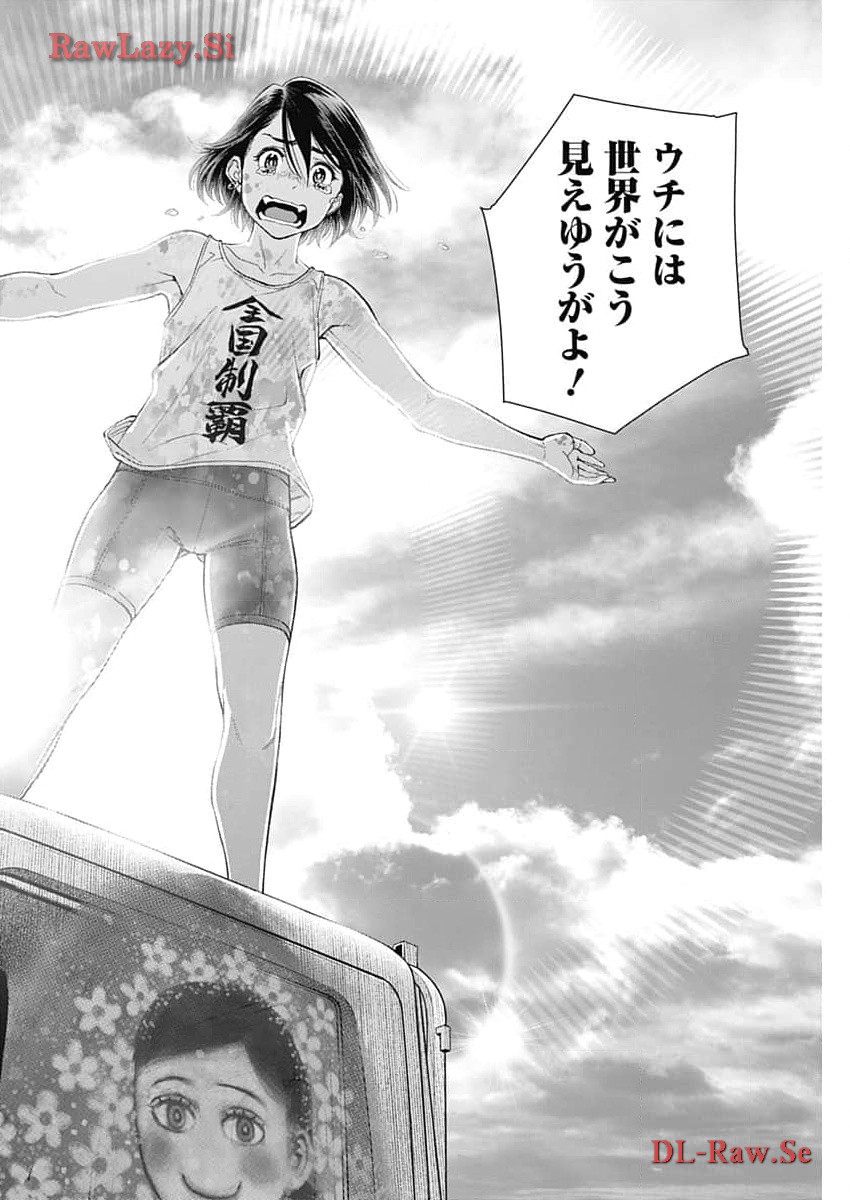 Sora wo Matotte - Chapter 21 - Page 14