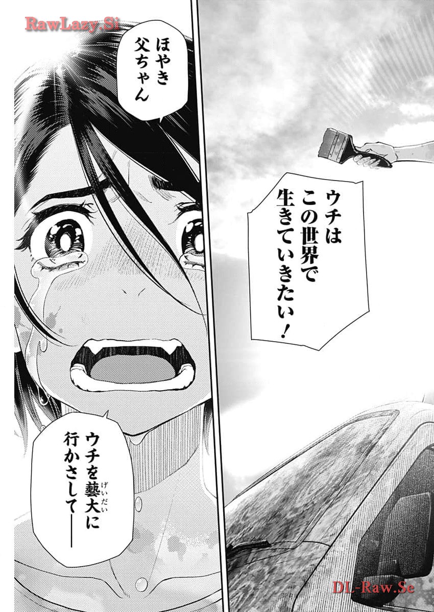 Sora wo Matotte - Chapter 21 - Page 15