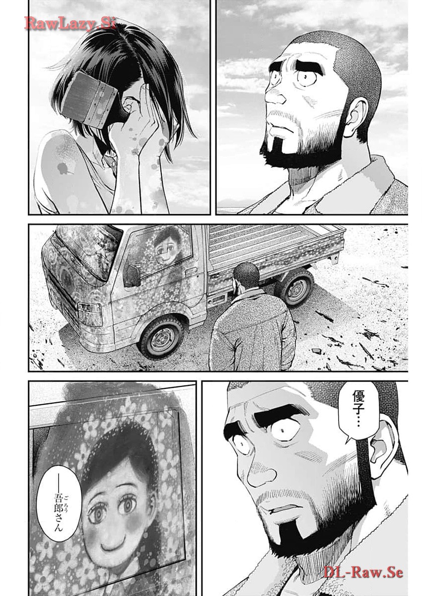 Sora wo Matotte - Chapter 21 - Page 16