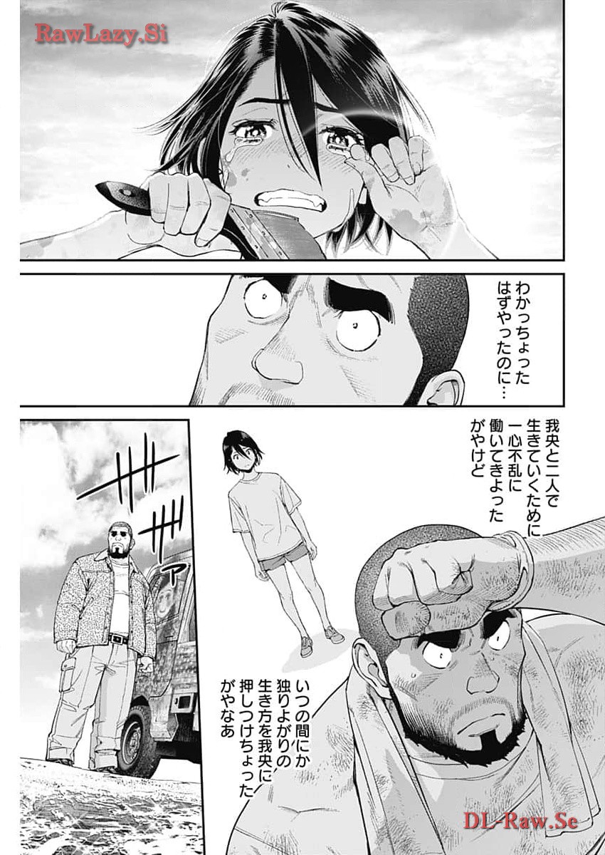 Sora wo Matotte - Chapter 21 - Page 20