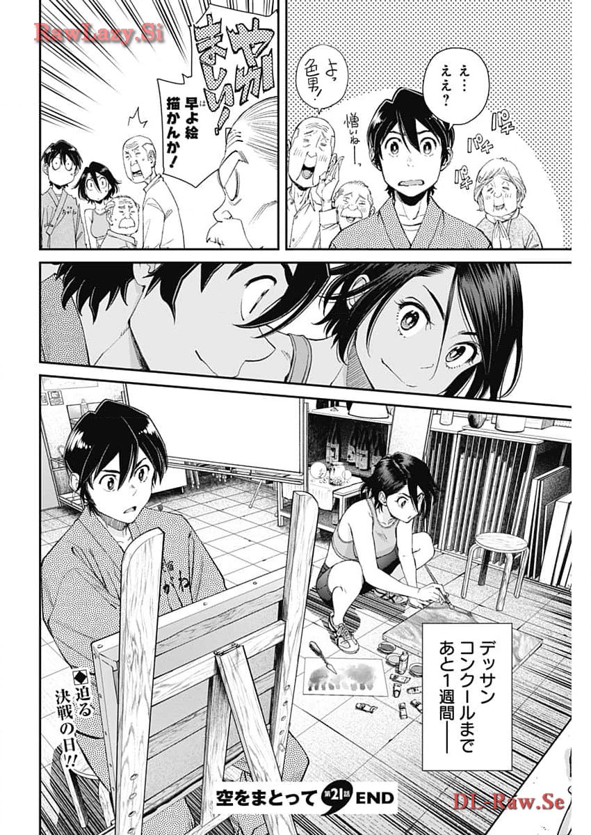 Sora wo Matotte - Chapter 21 - Page 24