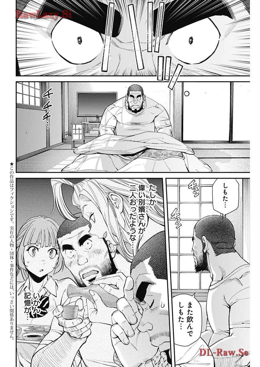 Sora wo Matotte - Chapter 21 - Page 4