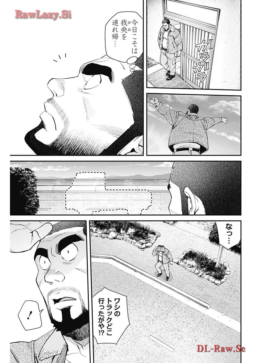 Sora wo Matotte - Chapter 21 - Page 5