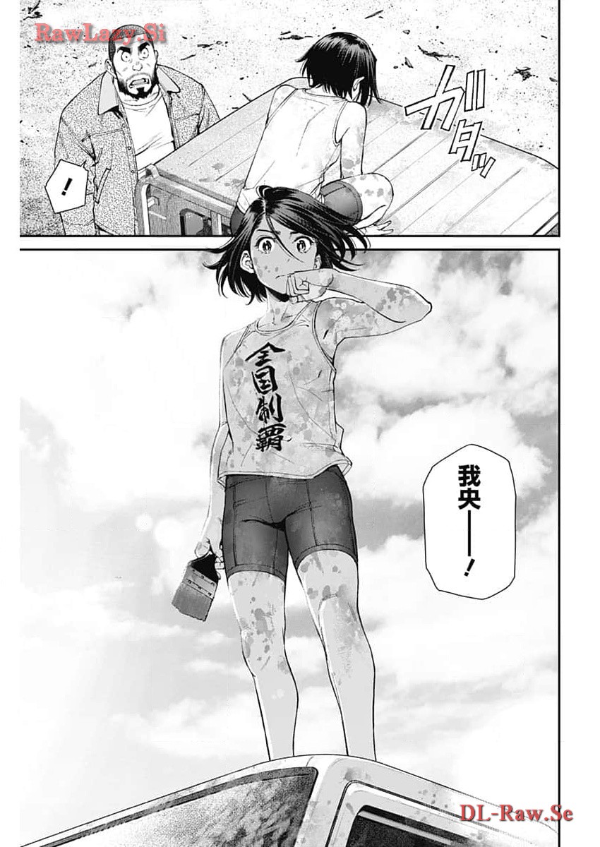 Sora wo Matotte - Chapter 21 - Page 9