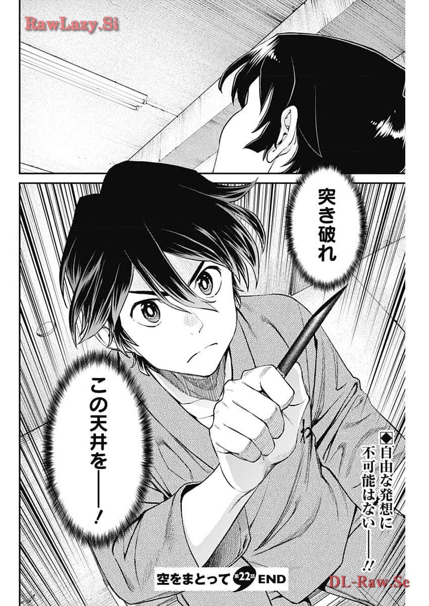 Sora wo Matotte - Chapter 22 - Page 24