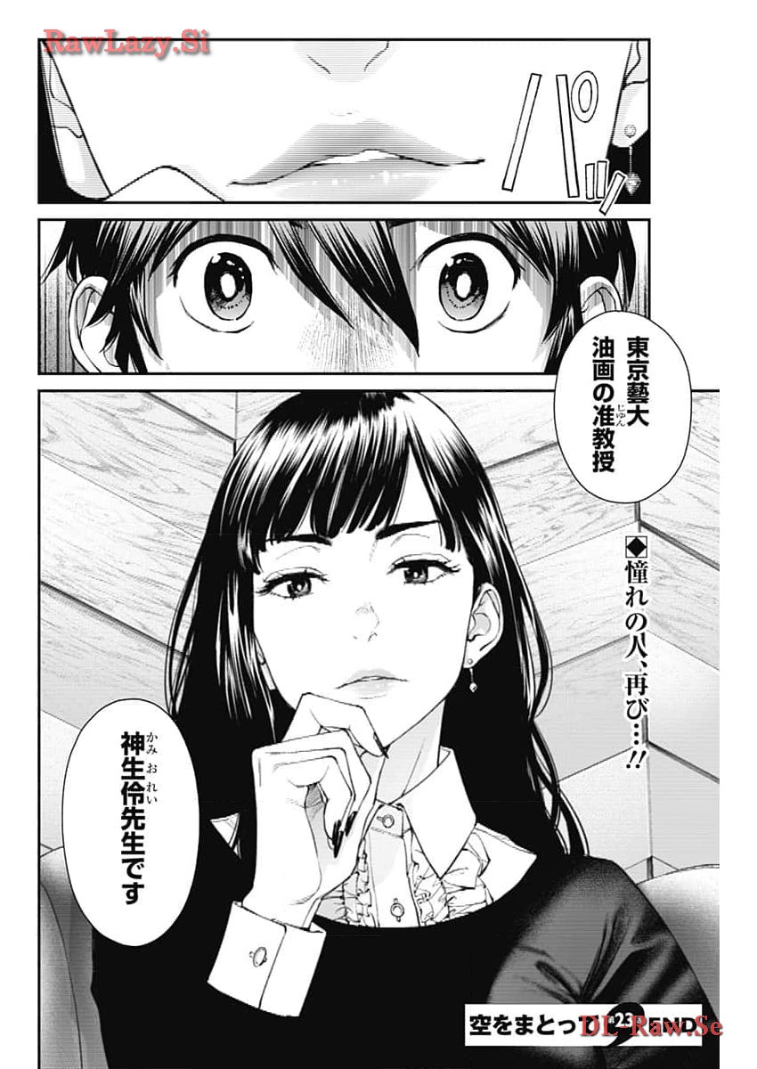 Sora wo Matotte - Chapter 23 - Page 24