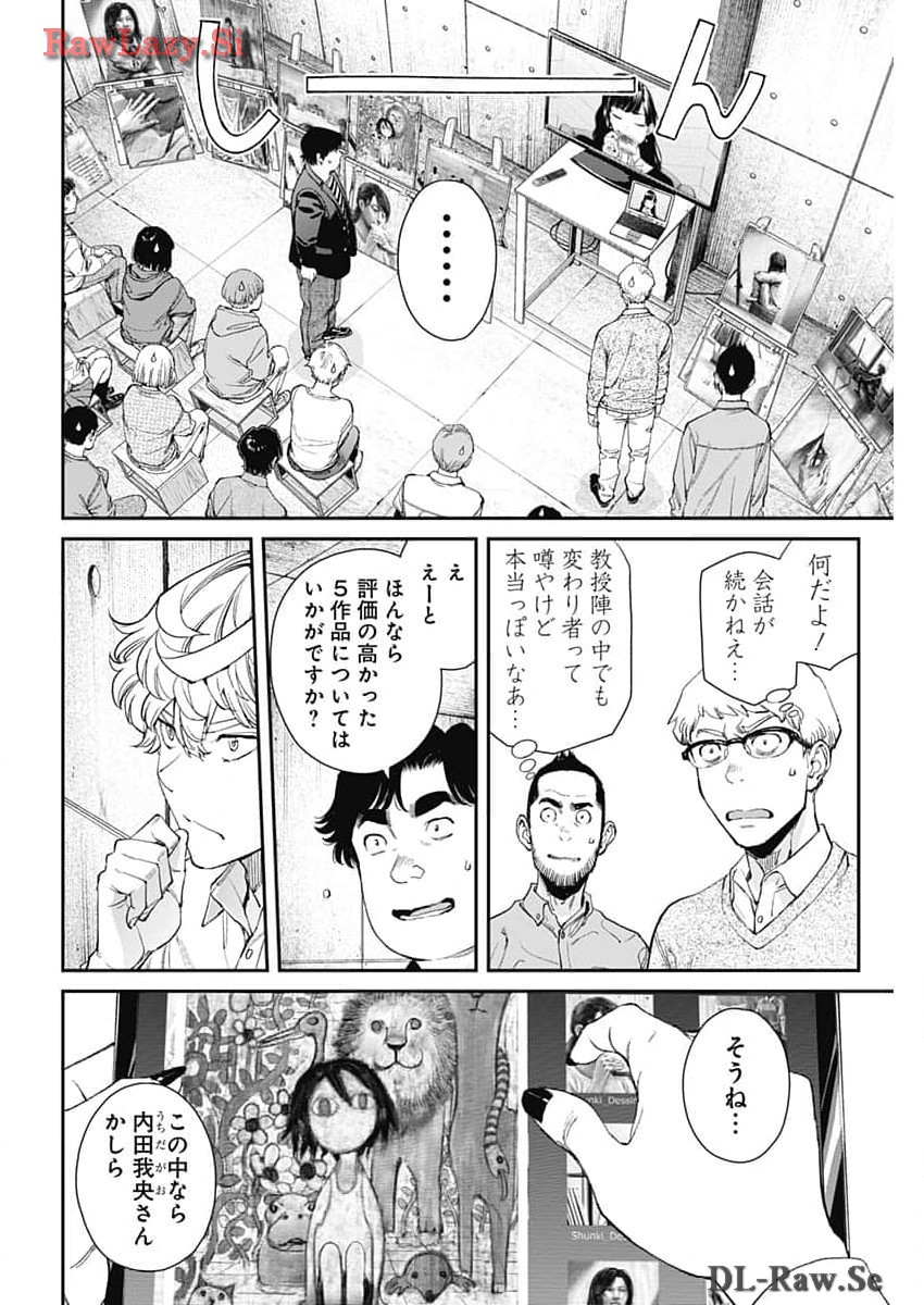 Sora wo Matotte - Chapter 24 - Page 6