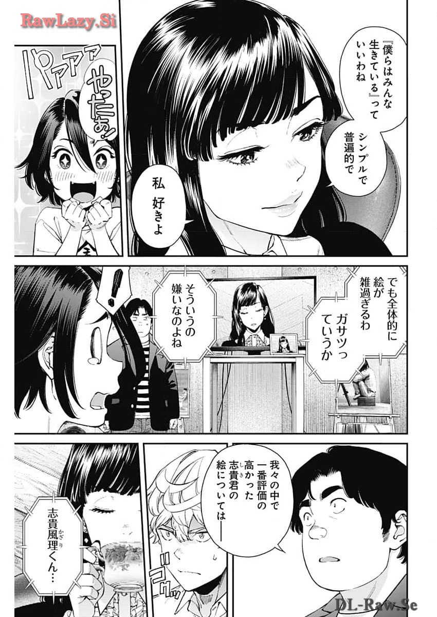 Sora wo Matotte - Chapter 24 - Page 7