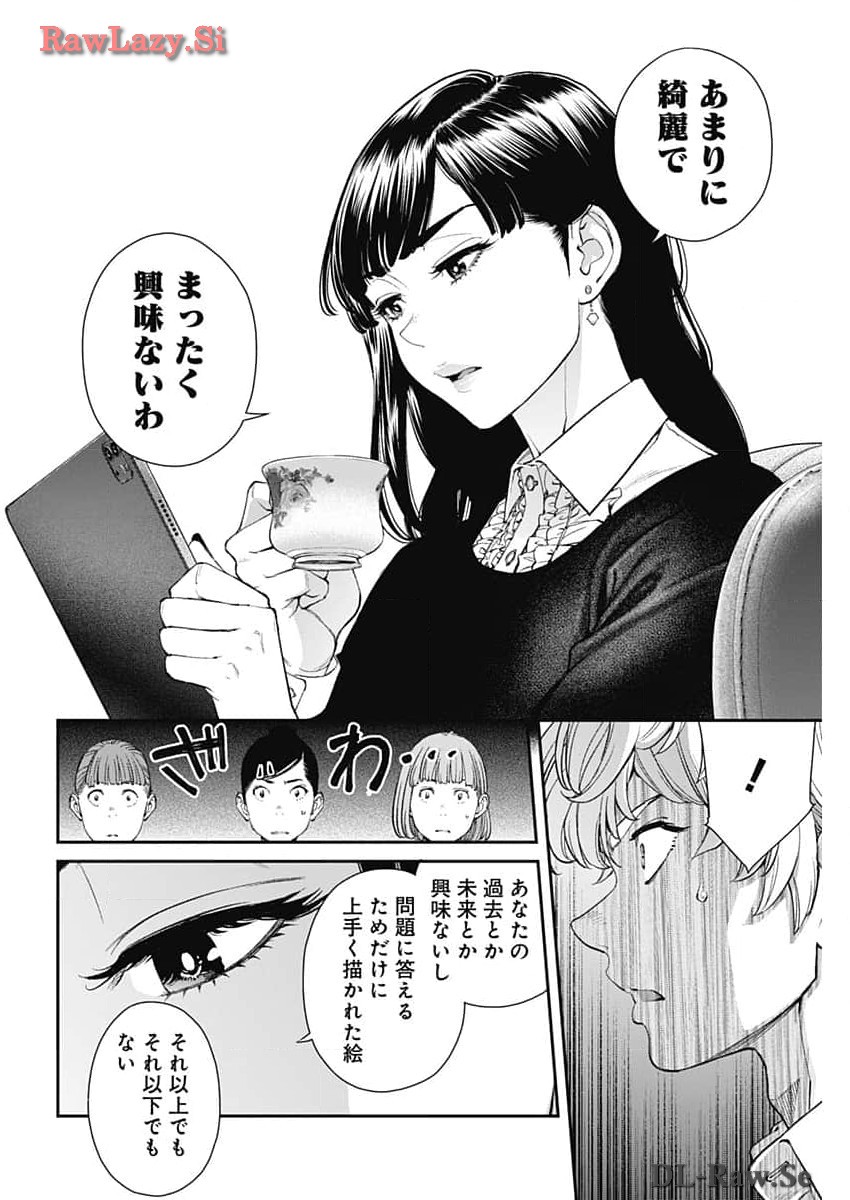 Sora wo Matotte - Chapter 24 - Page 8