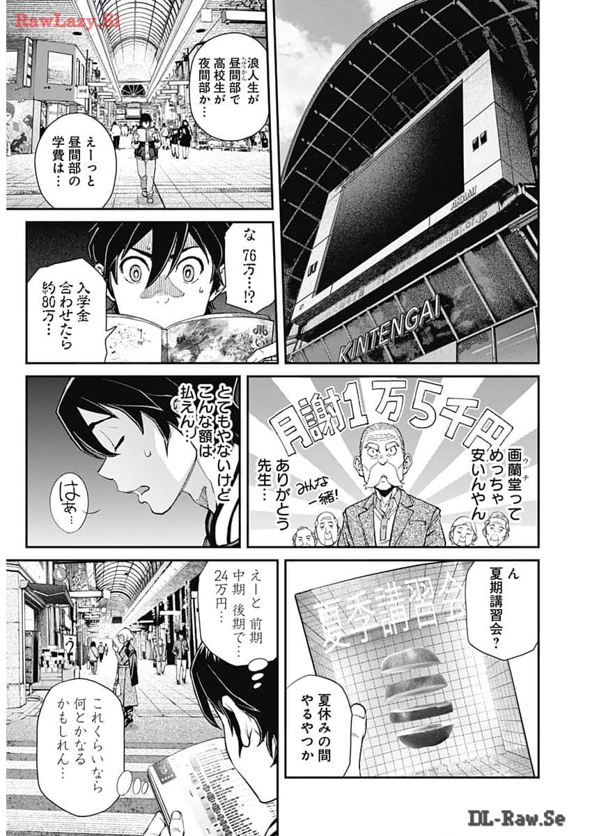 Sora wo Matotte - Chapter 25 - Page 13