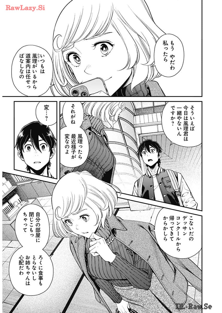 Sora wo Matotte - Chapter 25 - Page 15