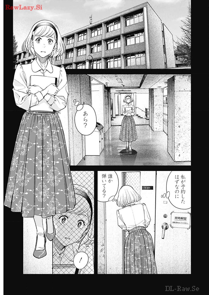Sora wo Matotte - Chapter 25 - Page 19
