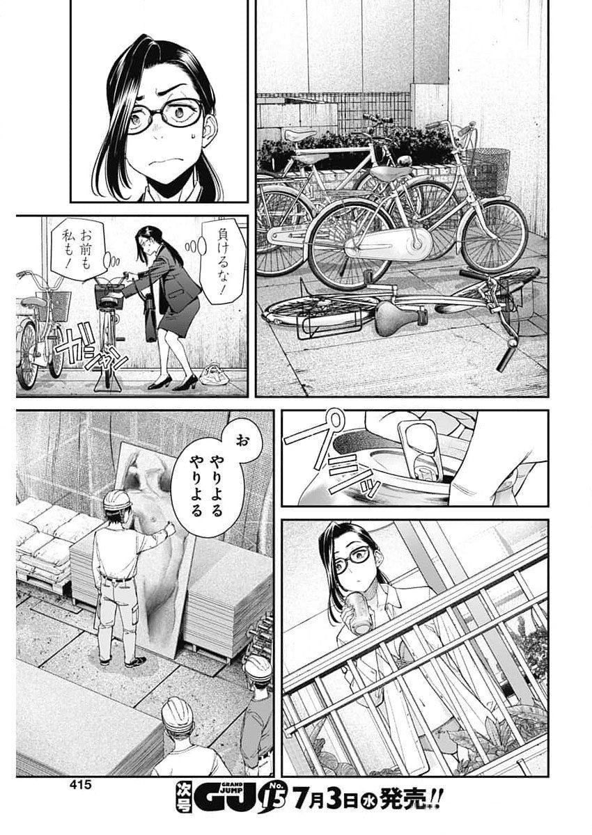 Sora wo Matotte - Chapter 28 - Page 11