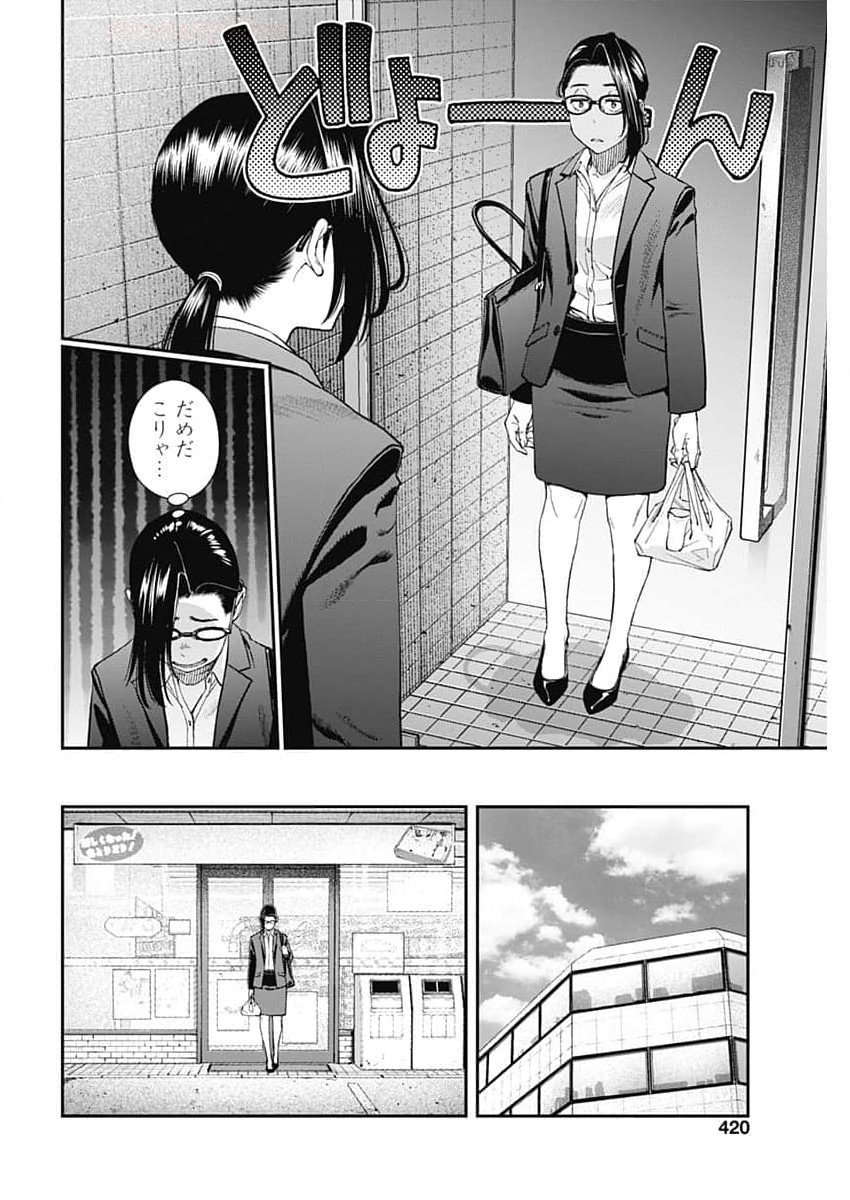 Sora wo Matotte - Chapter 28 - Page 16