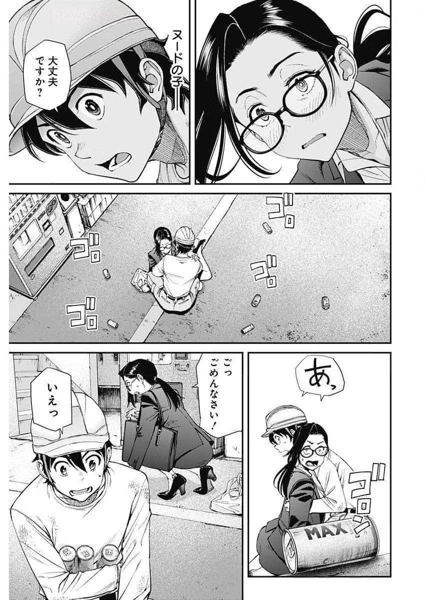 Sora wo Matotte - Chapter 28 - Page 21