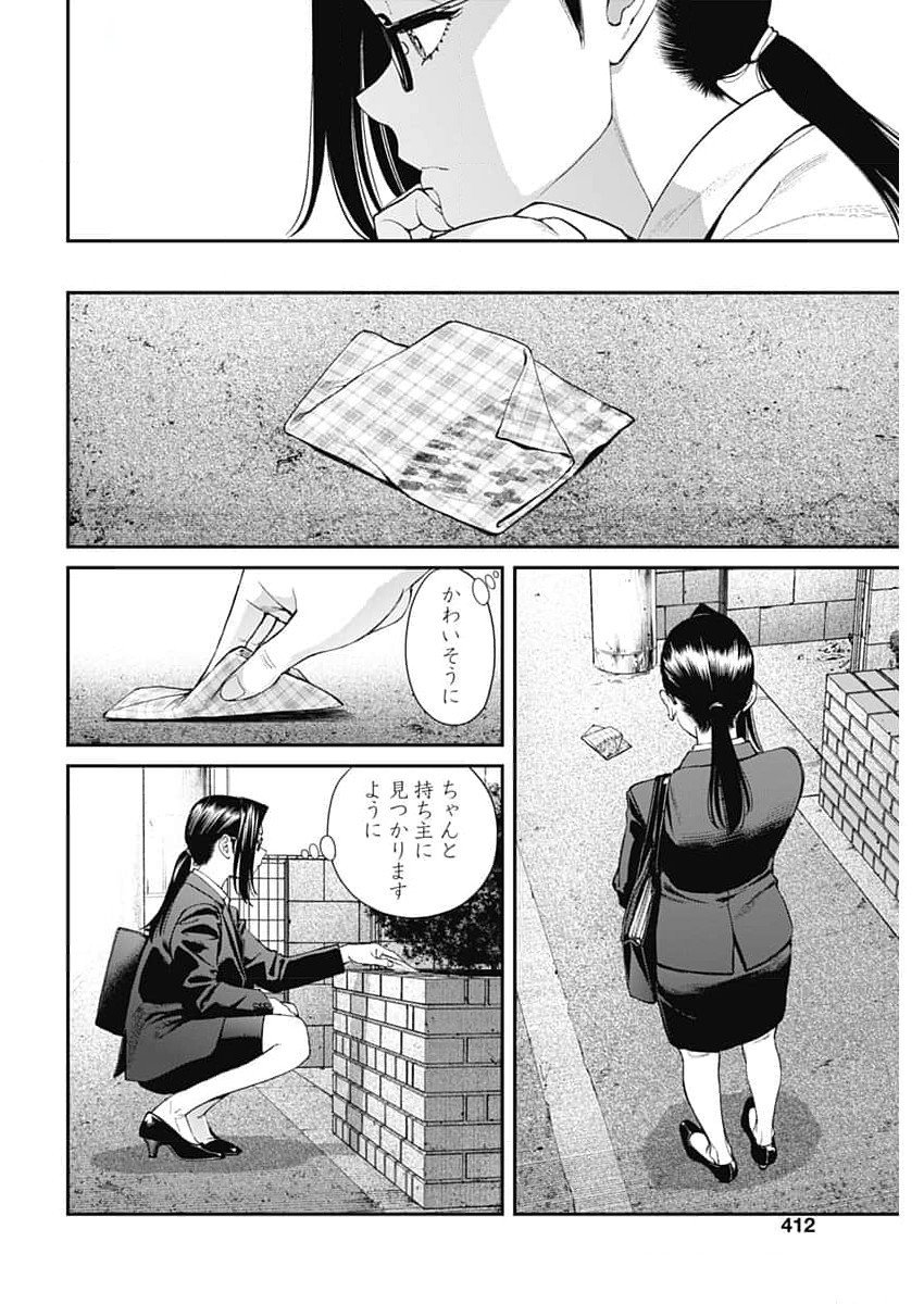 Sora wo Matotte - Chapter 28 - Page 8