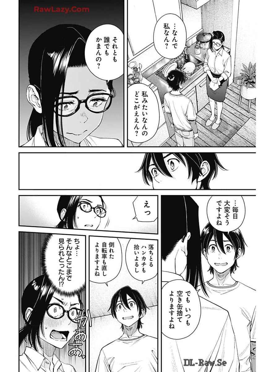 Sora wo Matotte - Chapter 29 - Page 14
