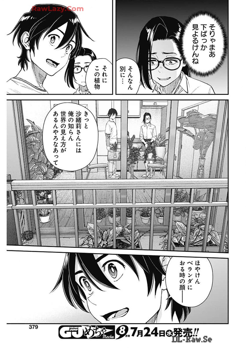 Sora wo Matotte - Chapter 29 - Page 15