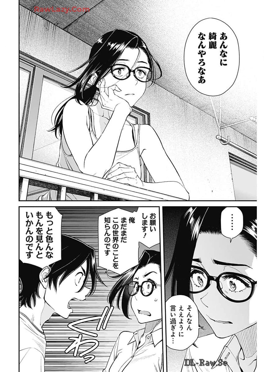 Sora wo Matotte - Chapter 29 - Page 16