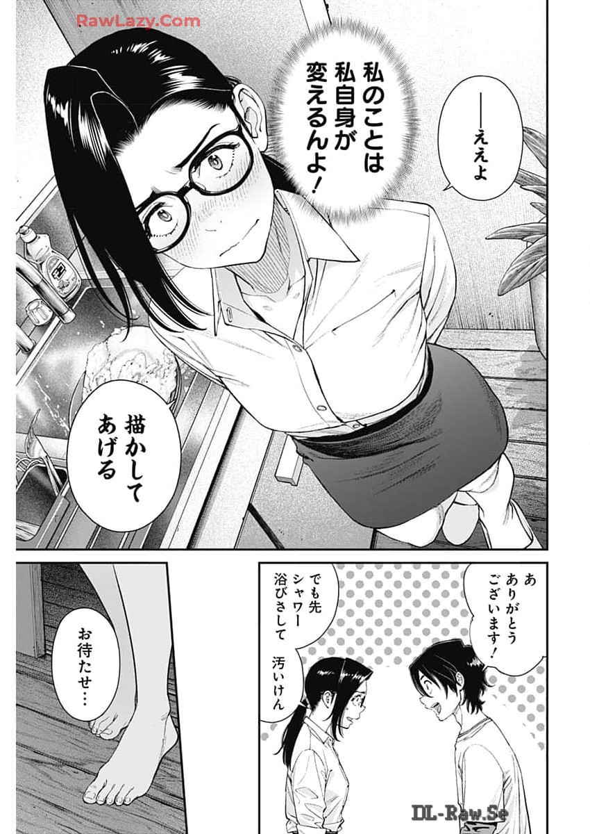 Sora wo Matotte - Chapter 29 - Page 19