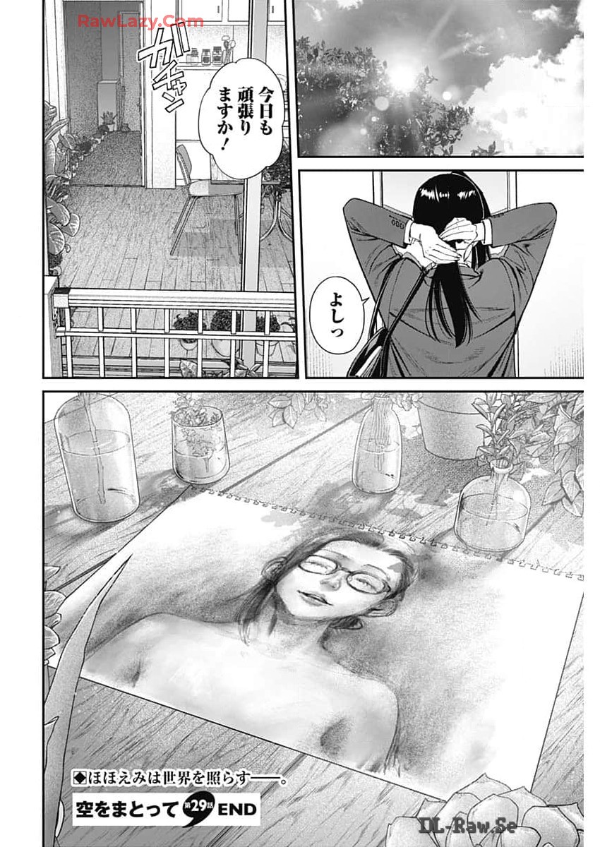 Sora wo Matotte - Chapter 29 - Page 24