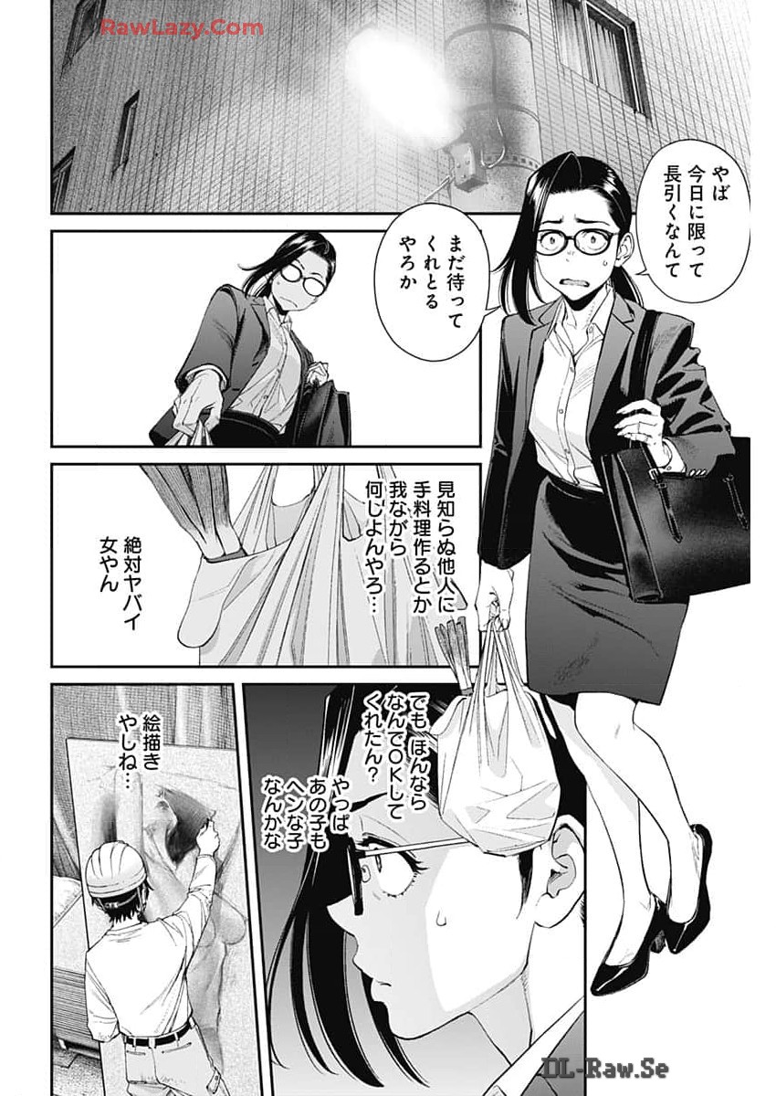 Sora wo Matotte - Chapter 29 - Page 4