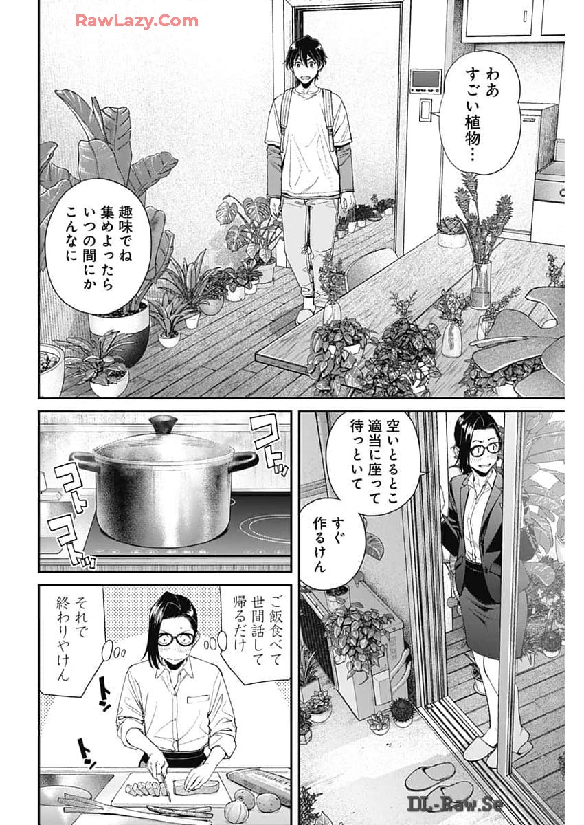 Sora wo Matotte - Chapter 29 - Page 6