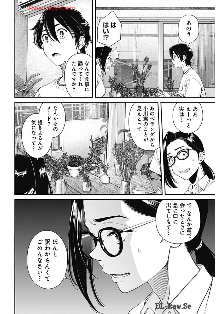 Sora wo Matotte - Chapter 29 - Page 8