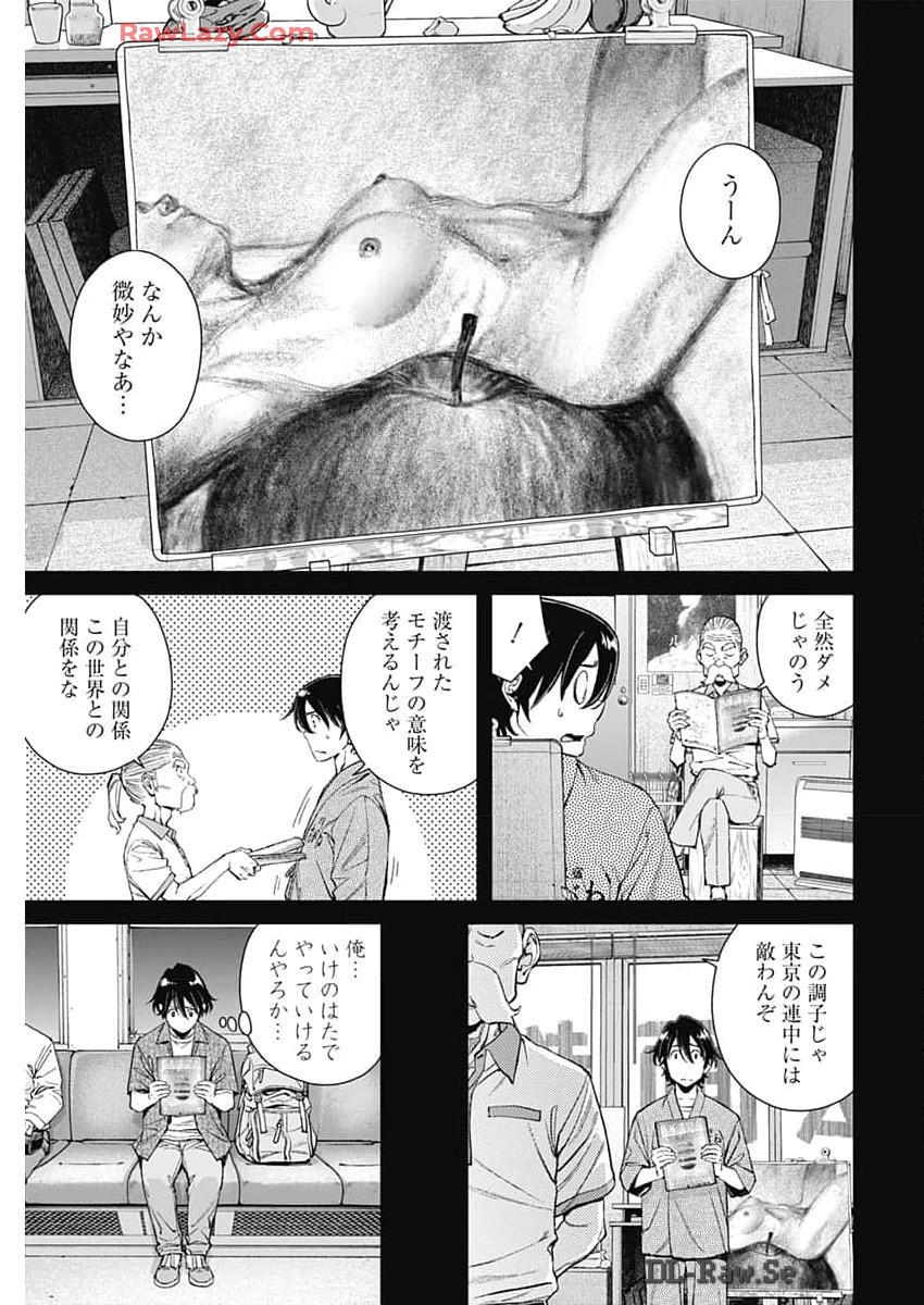 Sora wo Matotte - Chapter 30 - Page 15