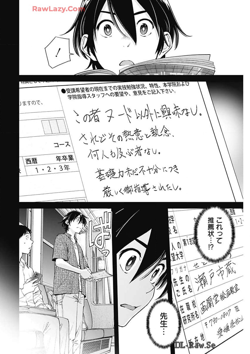 Sora wo Matotte - Chapter 30 - Page 16