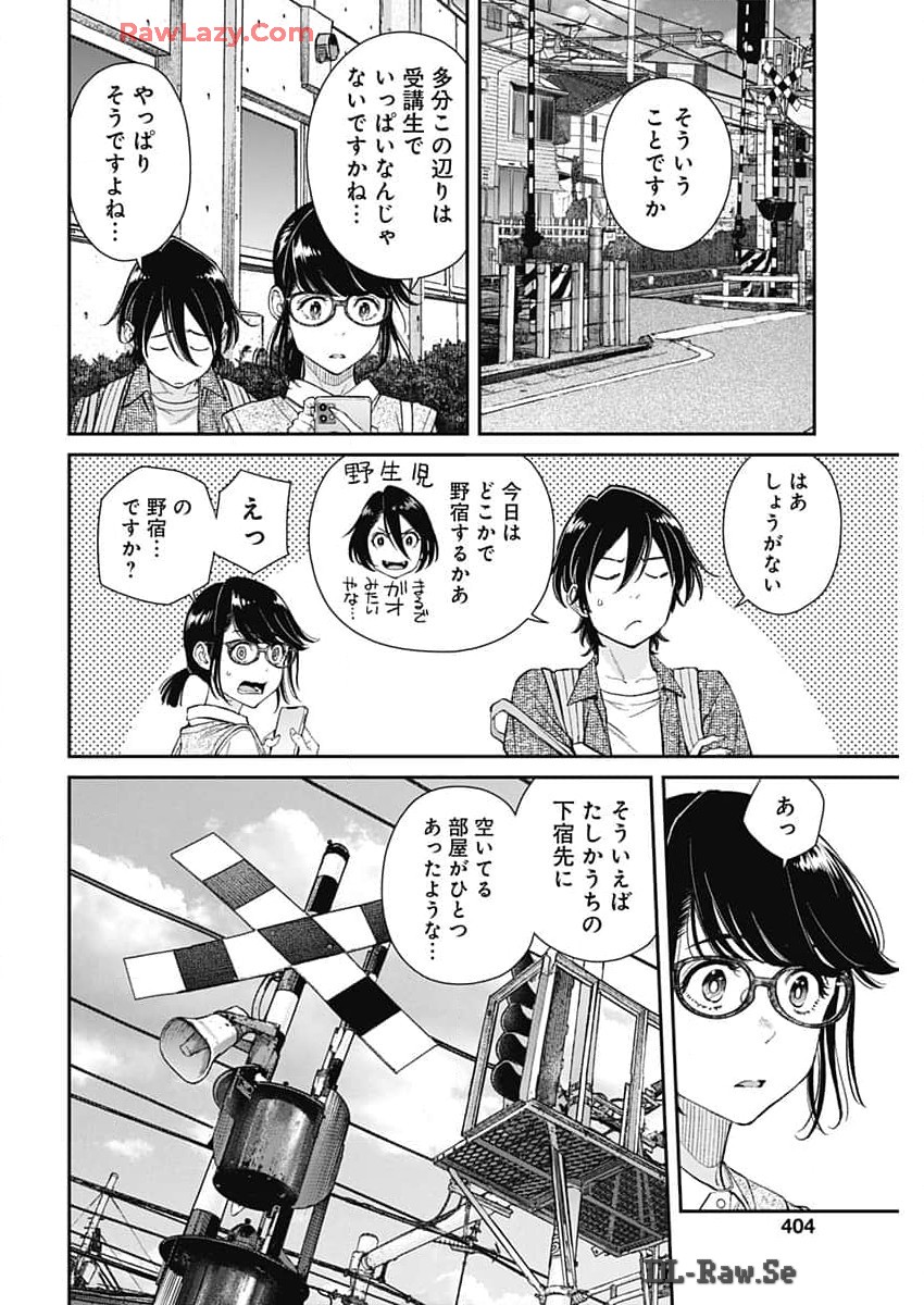 Sora wo Matotte - Chapter 30 - Page 22
