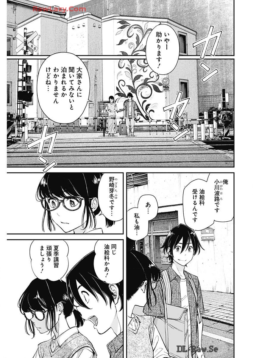 Sora wo Matotte - Chapter 30 - Page 23