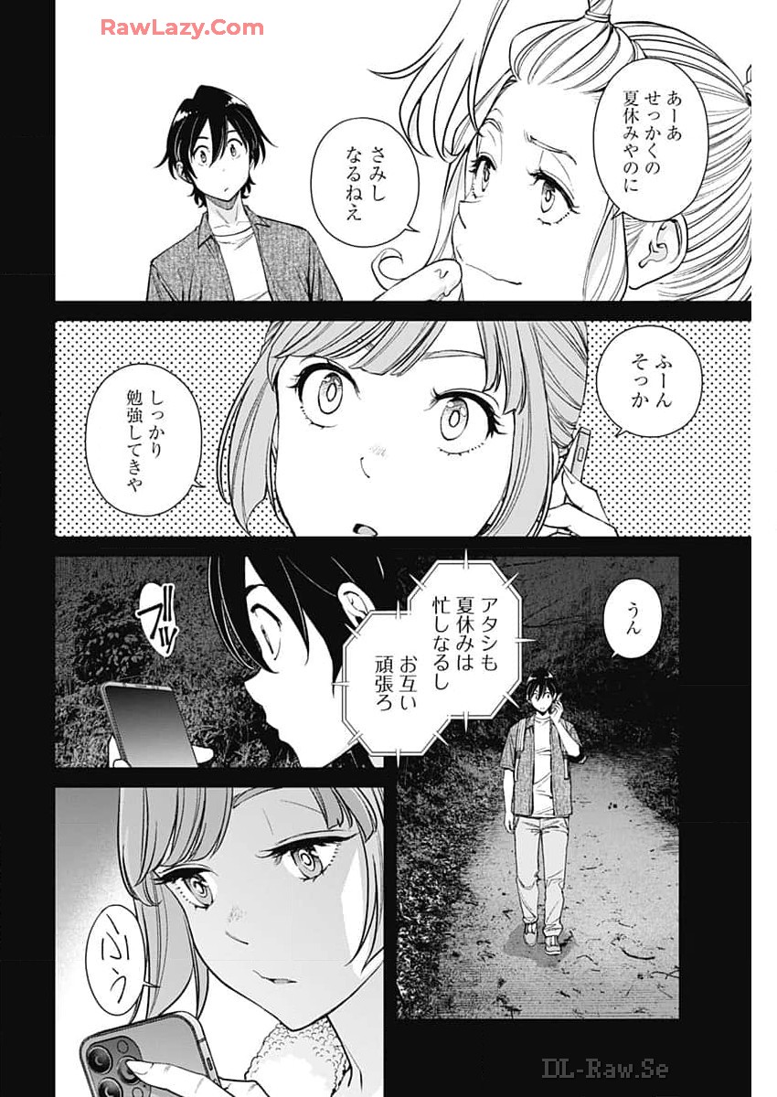 Sora wo Matotte - Chapter 30 - Page 6