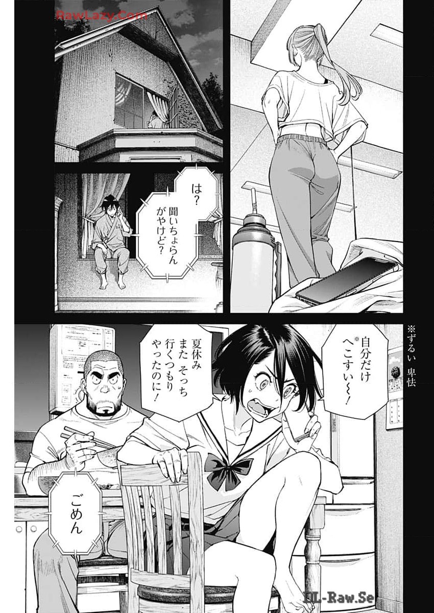 Sora wo Matotte - Chapter 30 - Page 7