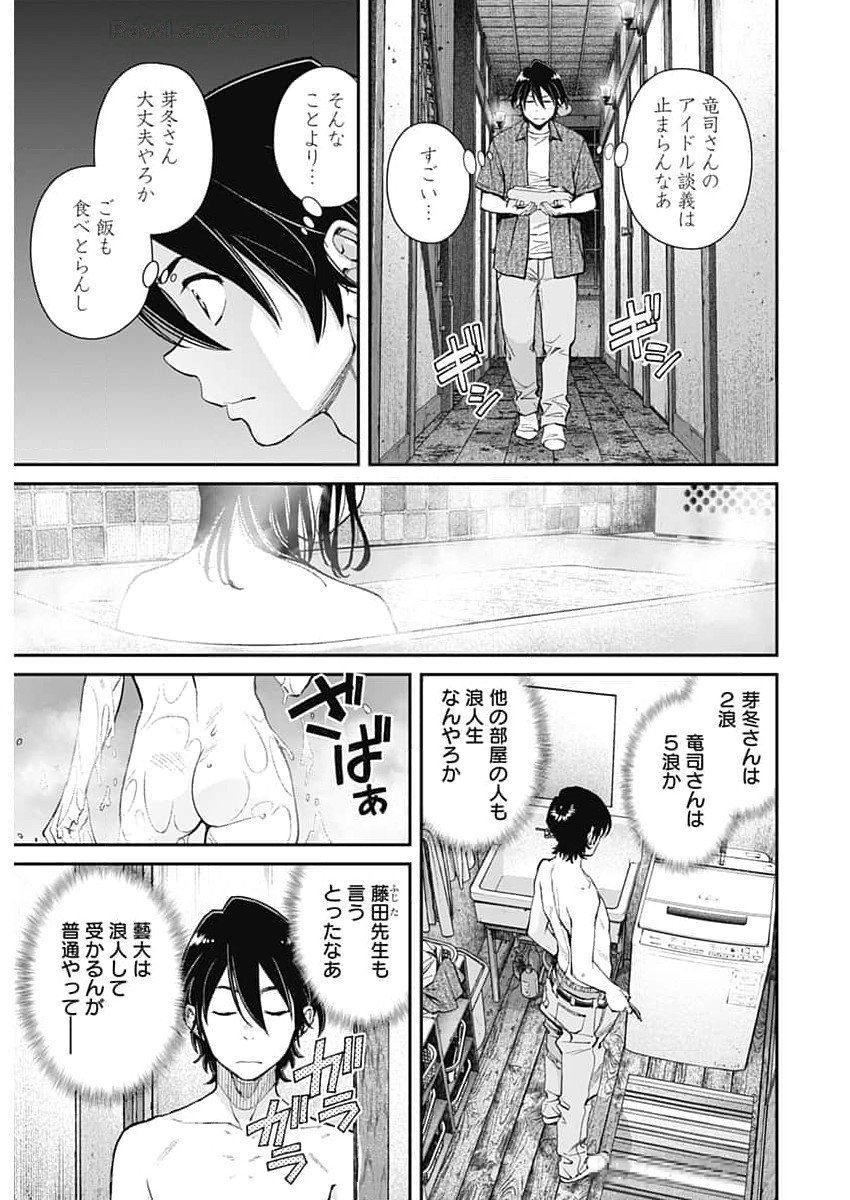 Sora wo Matotte - Chapter 31 - Page 17