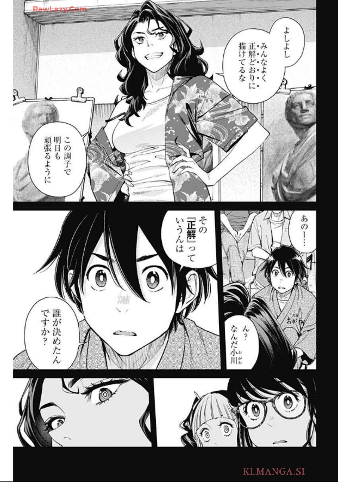 Sora wo Matotte - Chapter 35 - Page 5