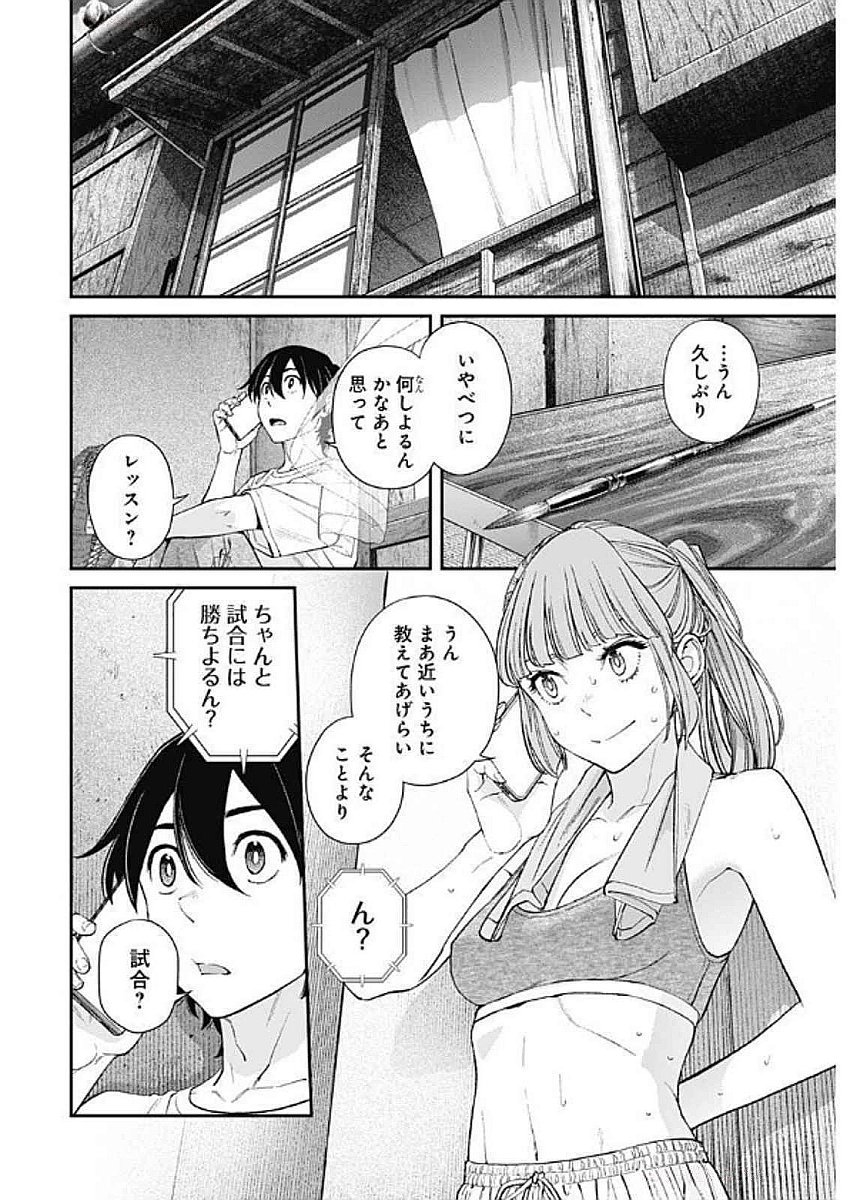 Sora wo Matotte - Chapter 41 - Page 16