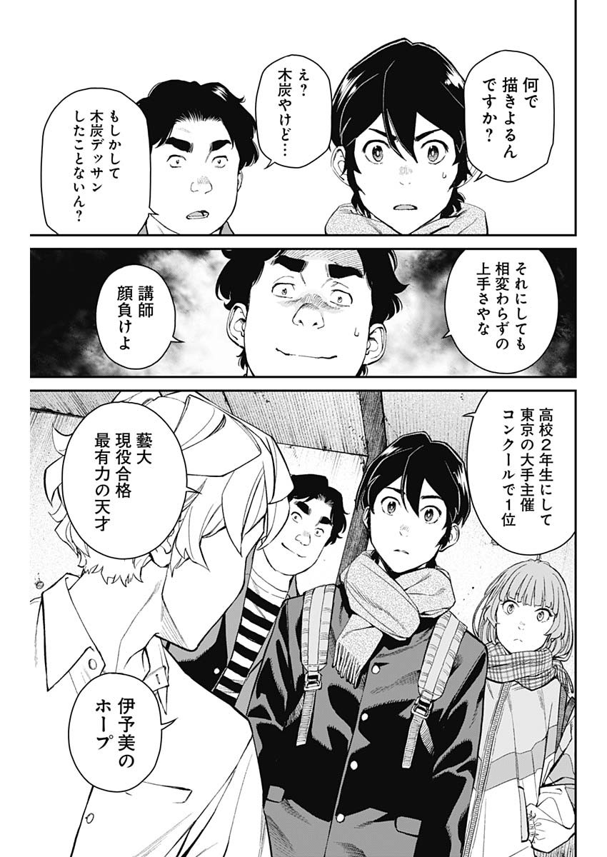Sora wo Matotte - Chapter 6 - Page 24