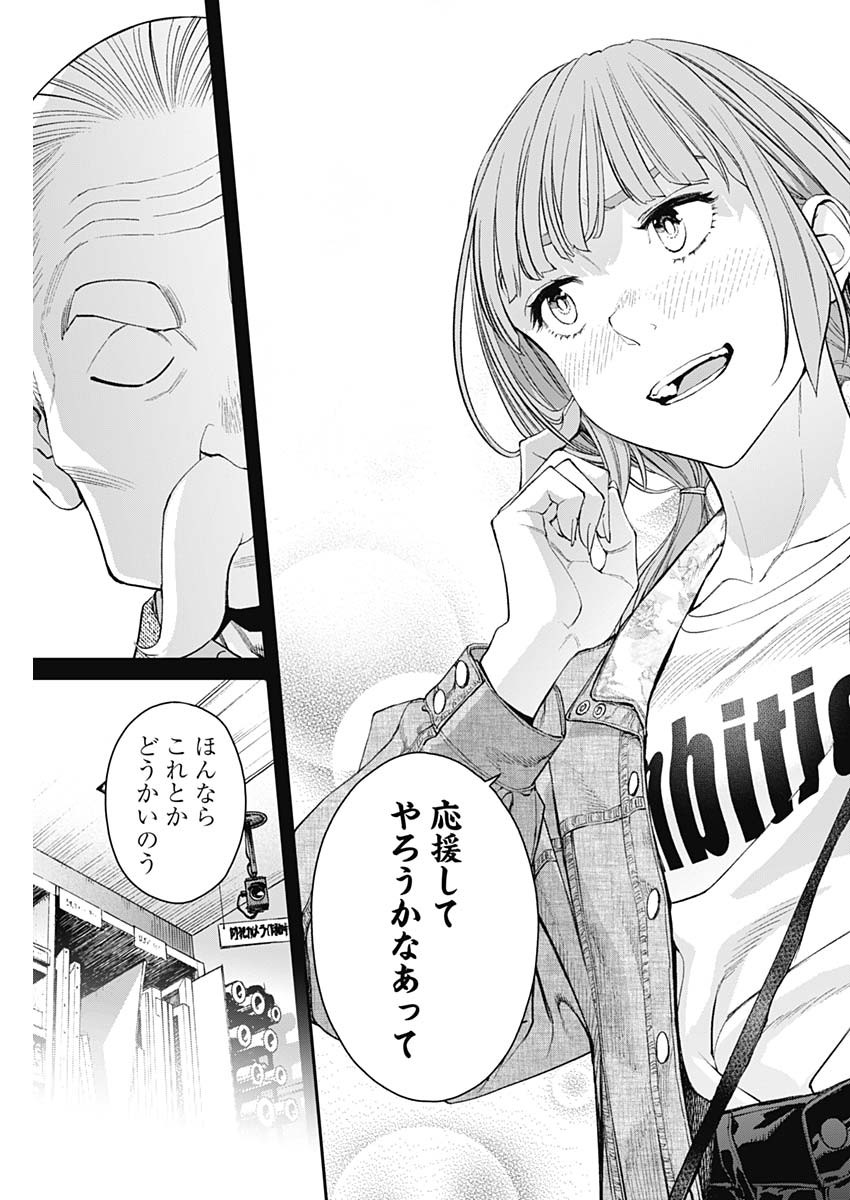 Sora wo Matotte - Chapter 9 - Page 7