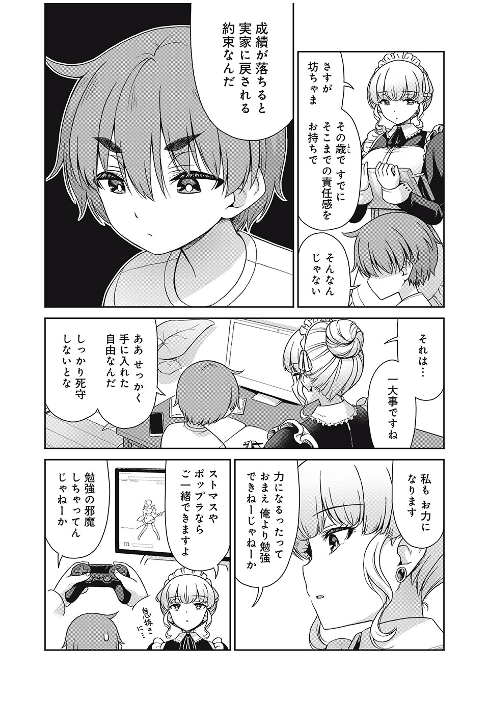 Sore ga Maid no Kanna Desu - Chapter 10 - Page 2